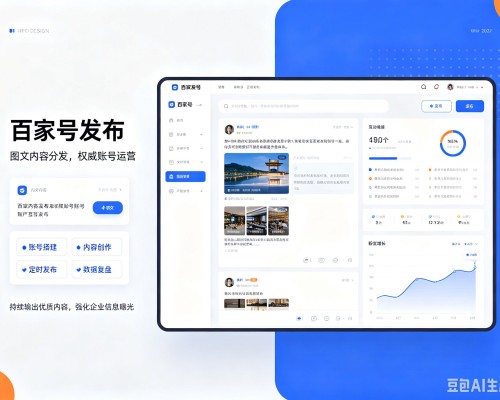 澜沧百家号信息发布代运营