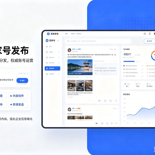 澜沧百家号信息发布代运营