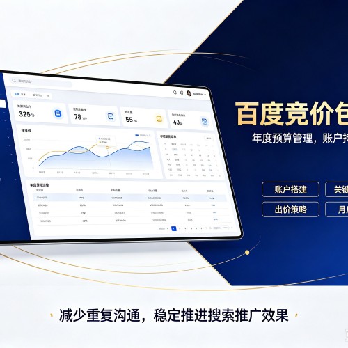 澜沧百度竞价包年